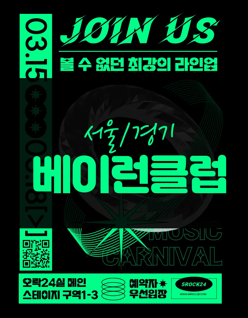 클럽베이런
